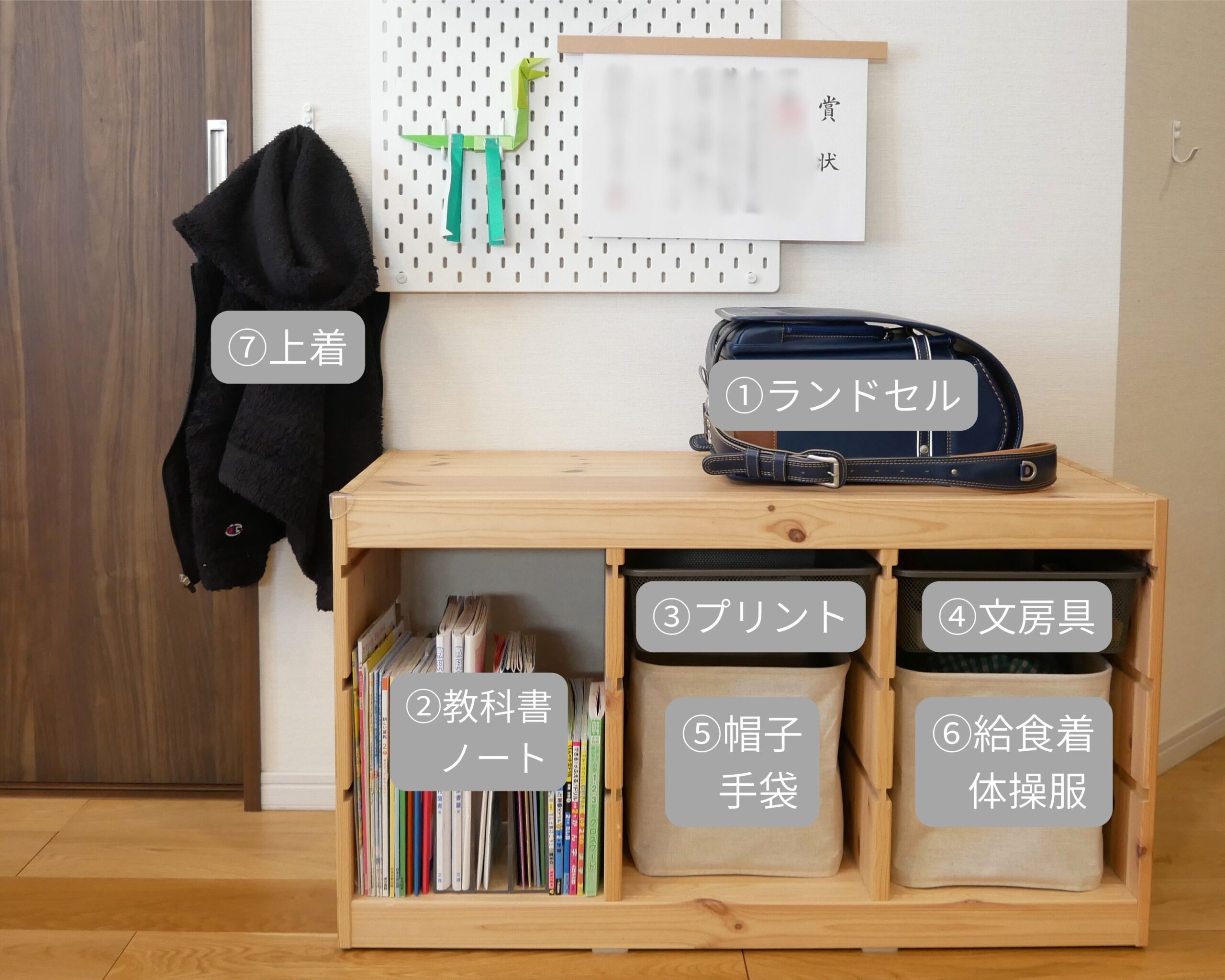ikea 教科書 収納