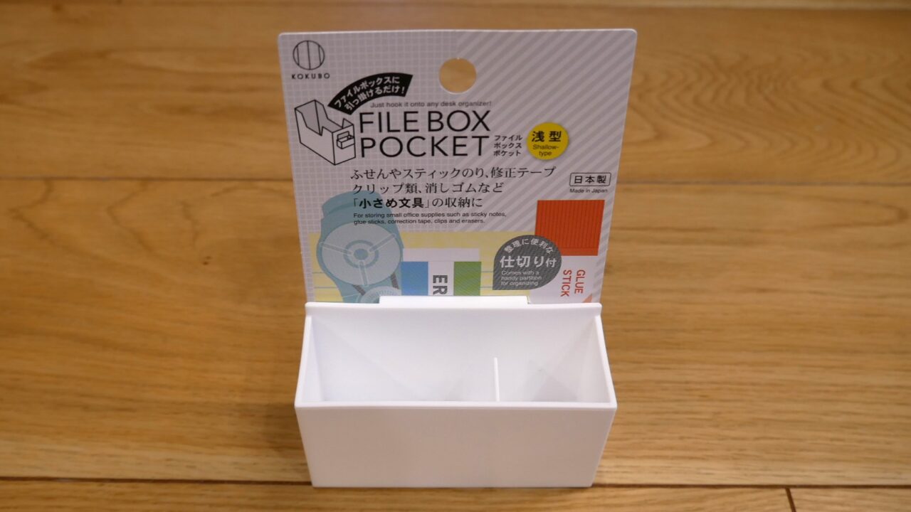 百均で購入した ファイルボックスポケット(浅型)