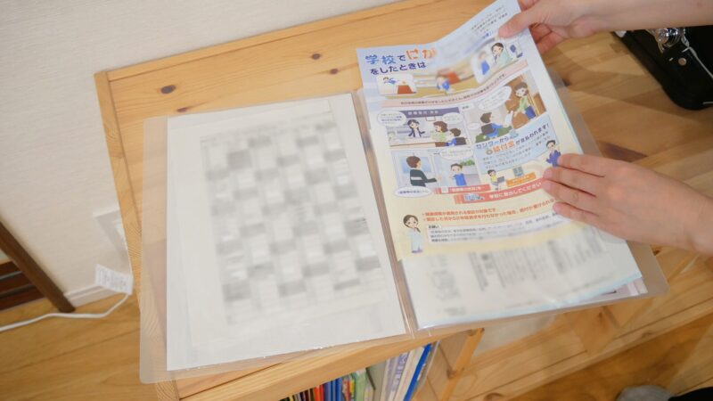 1年間保存する書類はポケット式のファイルへ