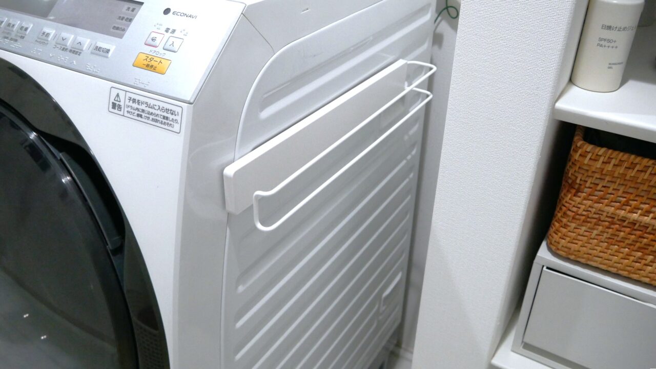 アスベル|洗濯機につくバスタオル・マット掛けは片側が開いている便利なデザイン