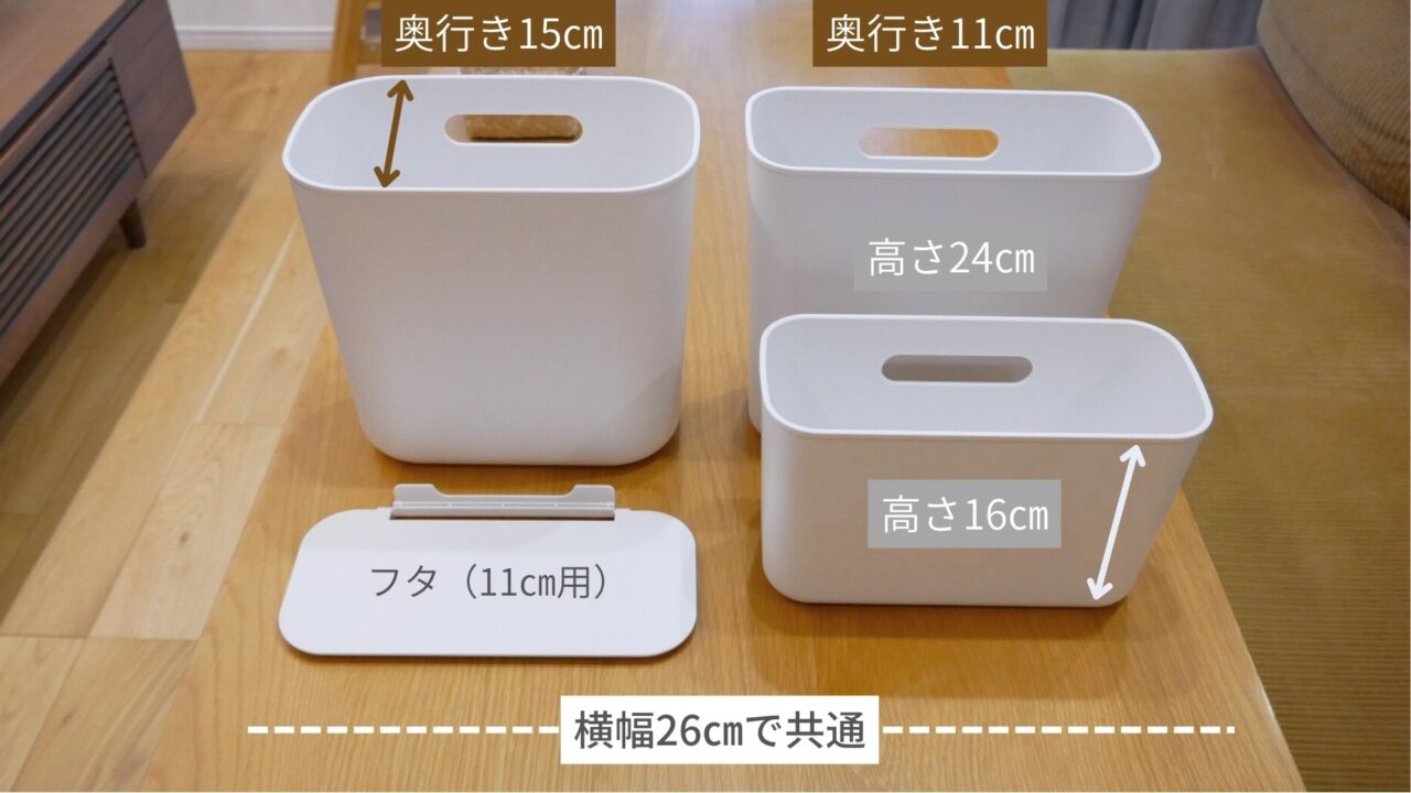 無印良品:吊るしても使える 薄型収納ケース サイズ紹介