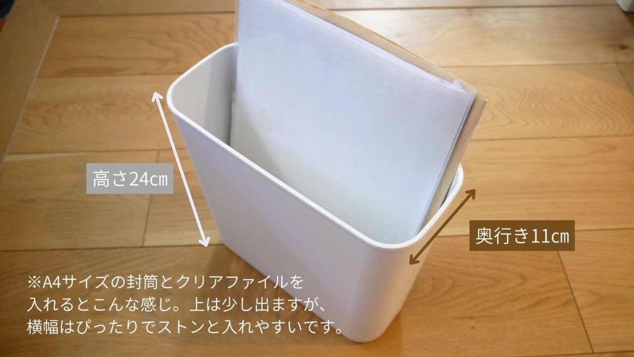 無印良品:吊るしても使える 薄型収納ケースに書類を入れたところ