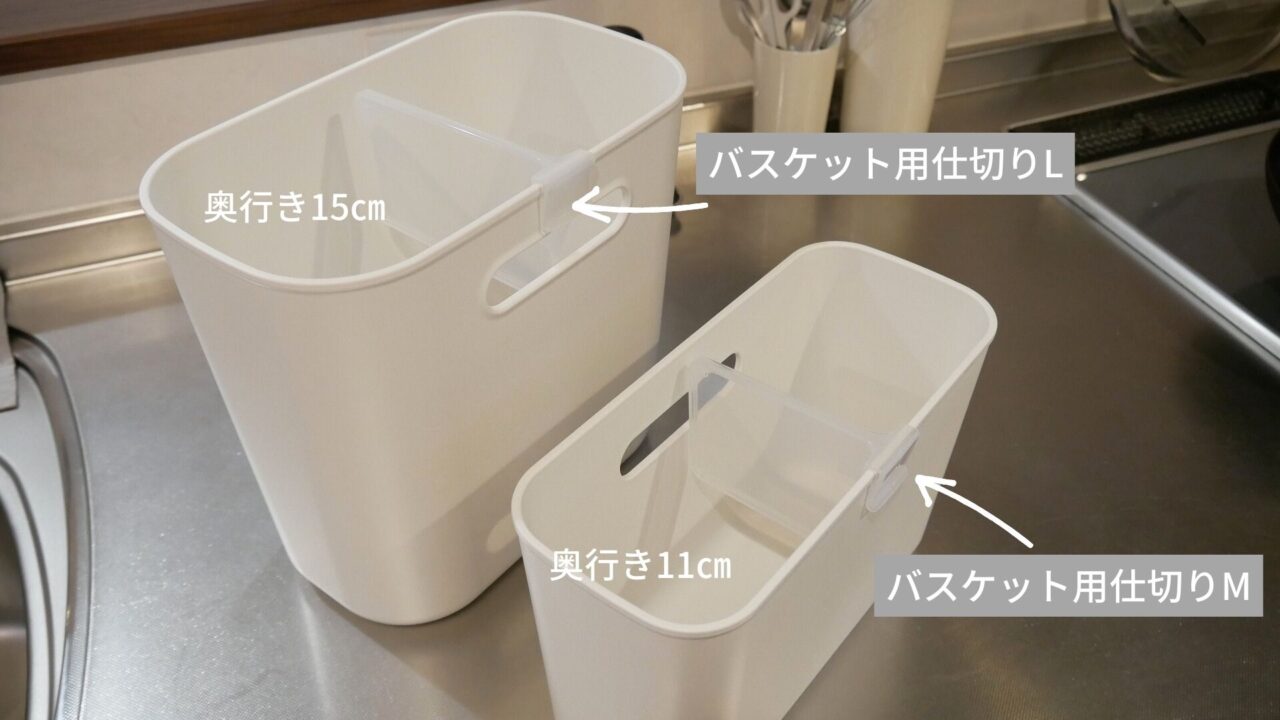 無印良品:パイン材ユニットシェルフに百均の仕切りアイテムをつけたところ