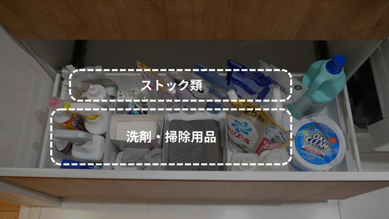 洗面台の引き出し下段。手前に洗濯用品と掃除用品、奥に使用頻度の低いストックを収納